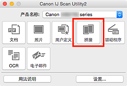 插图:IJ Scan Utility